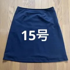 アンジョア　事務服　スカート　15号　大きめサイズ