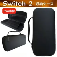 Switch2 収納ケースポーチ　大容量　持ち運び　保護　ハード　防塵　EVA
