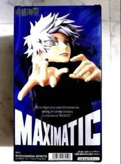 呪術廻戦　五条悟　フィギュア　MAXIMATIC マキシマティック
