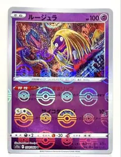 O*様 【旧裏オークション】ルージュラ ◇ 拡張パック第3弾 めざめる