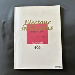 Electone in Classics: Baroque & Classic