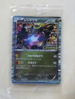 2025年最新】レックウザ ノブナガの人気アイテム - メルカリ