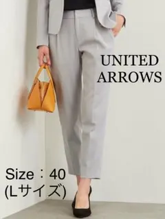 限定値下げ★UNITED ARROWS　Dテーパードパンツ　ライトグレー