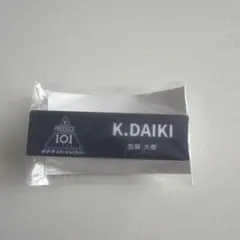 日プ新世界 KO1KEYZ 安部結蘭 ネームプレート - メルカリ