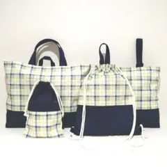 ハンドメイド　入園　入学　セット　レッスンバッグ　男の子　チェック　難あり　①