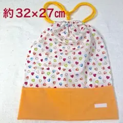 9 巾着袋　体操着袋　給食袋　オムツ　ハート　黄色　白　幼稚園　保育園　小学生