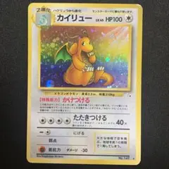 2025年最新】カイリュー 旧裏の人気アイテム - メルカリ