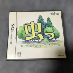 虫っ 町の昆虫ものがたり