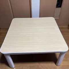 こたつテーブル