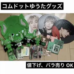 2026年最新】コムドットグッズの人気アイテム - メルカリ