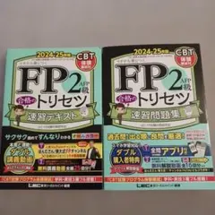 FP2級参考書セット 716bU28apbL._AC_UF350,