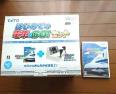 Wii はじめての 電車でGO! セット 新幹線コントローラー ソフト付き