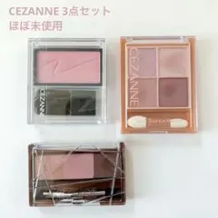 CEZANNE 3点セット(チークブラッシュ アイシャドウ アイブロウ