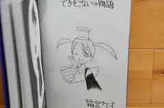 あくまであまい私の彼女 直筆イラスト入りサイン本 Amazon.co.jp: あくまであまい私の彼女(2) (シリウスKC) : やと