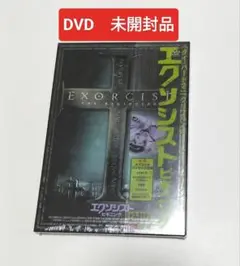エクソシスト ビギニング('04米)　DVD　未開封品