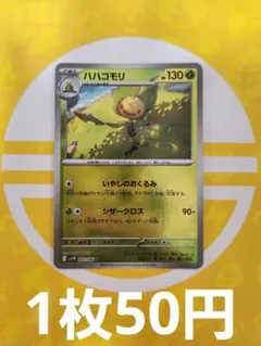 2025年最新】ハハコモリ ポケモンカードの人気アイテム - メルカリ