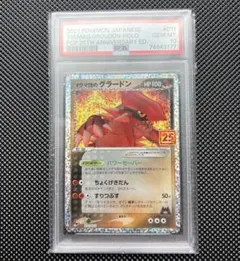 マグマ団のグラードン 25th プロモ PSA10 連番　2枚セット マグマ団のグラードン 25th プロモ PSA10 連番 2枚セット - メルカリ