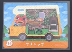 あつ森 amiiboカード 14 ケチャップ - メルカリ