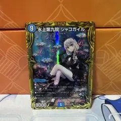 2026年最新】シャコガイルbの人気アイテム - メルカリ
