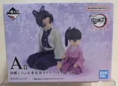 鬼滅の刃　一番くじ　思い出の蝶屋敷　A賞胡蝶しのぶ & 栗花落カナヲ フィギュア