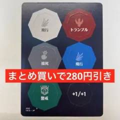 【まとめ買いで280円引き】(001/002)《パンチ・カード》[IKO]