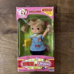 ようちえんのだいくん/ 1996年発売 おせわシリーズ リカちゃん ドール