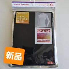 【長袖】UNIQLO ヒートテック ウルトラライト タートルネックT 黒 XL