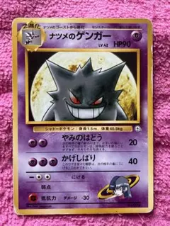 ナツメのゲンガー ポケモンジム第3弾 ヤマブキシティジム ナツメ　旧裏のサムネイル