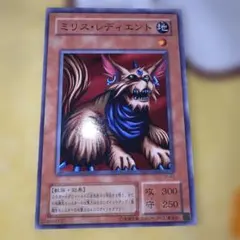 ミリス・レディエント 2枚 遊戯王 初期 スーパーレア - メルカリ