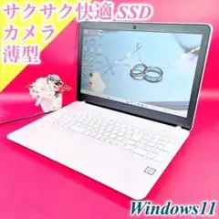売り切れ続出‼️薄型おしゃれ白✨️VAIOノートパソコン✨️快適SSDカメラ付き事務に