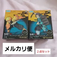 2025年最新】鬼滅の刃 スーパープレミアムフィギュア 竈門炭治郎 SPM