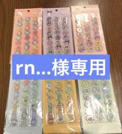 rn...様 リクエスト 2点 まとめ商品