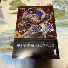 Disney Twisted-Wonderland The Comic Epi…