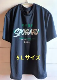 沖縄尚学 甲子園 2026 記念Tシャツ - メルカリ