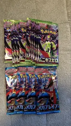ポケモンカードパック メガブレイブ、ムニキスゼロ 未サーチ １５パック