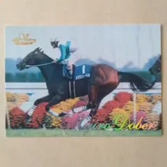 THE VICTORY 1999、メジロドーベル