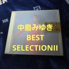 中島みゆき Best Selection II
