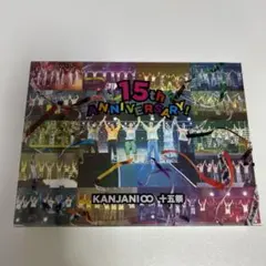 関ジャニ∞ SUPER EIGHT 十五祭