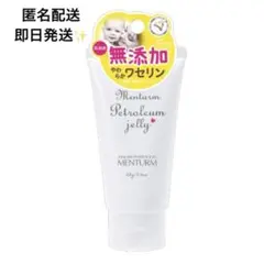 メンタームワセリン 近江兄弟社のサムネイル