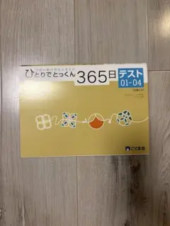 Ｐ⭐︎（プロフ必読お願いします！）様 リクエスト 2点 まとめ商品