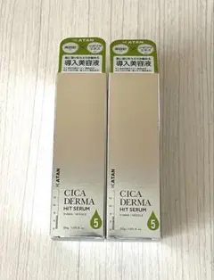 KATAN CICA DERMA HIT SERUM 2本【未開封】