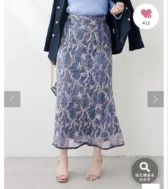 【美品】ナチュラルクチュール　パイピングレーススカートのサムネイル