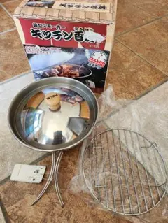 未使用 SOTO 燻製 スモーカー キッチン香房のサムネイル