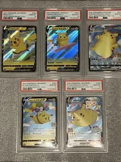 25th アニバーサリーコレクション ポケモンカード 5連番 PSA10