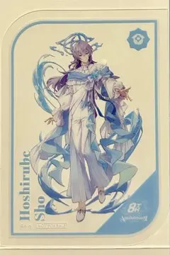 にじさんじ 8周年 OS特典 クリアカード 星導ショウ