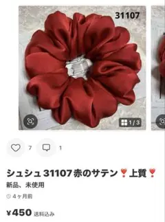 シュシュlala726 様