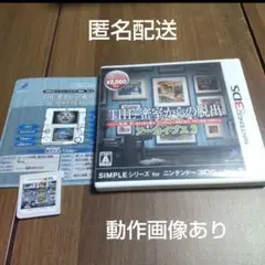 THE密室からの脱出アーカイブス2