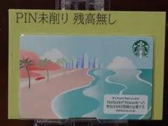 スタバカード 2024サマー