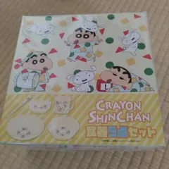 クレヨンしんちゃん 食器5点セット