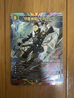 守護地龍 ザノウハウ シークレット サイン 社築 にじさんじ 守護地龍ザノウハウ SR シークレット サイン 社築